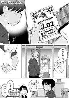 【#4】アパートの隣人と宅飲み逆３P漫画