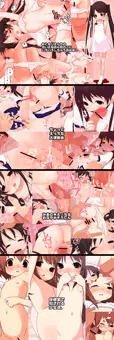 ロリ詰め合わせ