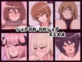 ショタおね・おねショタまとめ本出しました。
