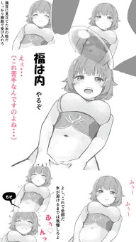 節分には　福は内　しましょう