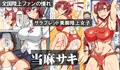 最新作販売開始＆１１月３０日までのビッグセール情報！！