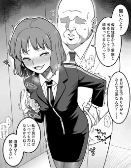 宇井真登華【ワールドトリガー】