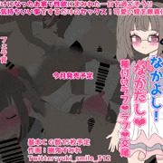 CG集の宣伝