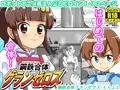 【予告】🔞オリジナル成人向け「鋼鉄合体グランゼロス」