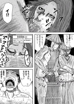 彼岸島　和美編x
