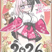 あけましておめでとーっ！！✨