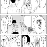 即パコりたいギャルVS