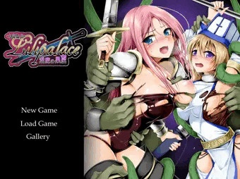 Lilipalace　淫魔の巣窟