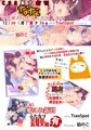 レイマリ男根喪失＋スキマ相互姦＋食道姦＋嘔吐