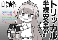 ぷにケ行くよ