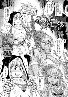 【宣伝】ぷーぱー☆いーつ