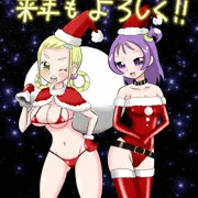 来年もよろしくお願いします。（サンタ絵でそれ言いますか・・・）