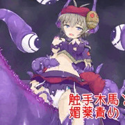 変身ヒロインと触手木馬と媚薬責めと冬コミ新刊のDL販売