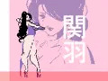 色気を喰らう