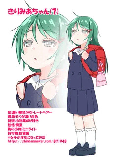 女子小学生