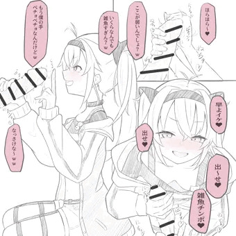 煽りながら手コキしてくる魔使マオ