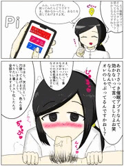 催眠アプリに負けるホンフーさん