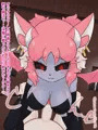 おてがるえっち動画!魔物娘逆レ編