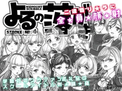リエラ11人全員にどぴゅッ！