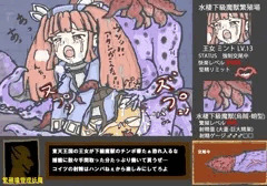 王女 ミント異種姦