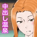 寝取られ女教師　中出し温泉編