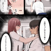 オタクに優しいギャル姉妹⑫