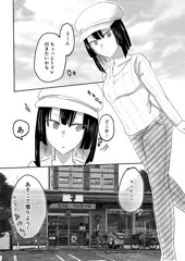 鬼娘の節分の災難
