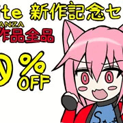 対象商品が５０％割引中です(=ﾟωﾟ)ﾉ