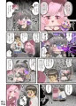 竜人化ギデオン漫画進捗