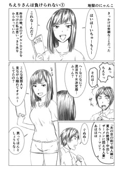 寝取らせ漫画を連載しますー