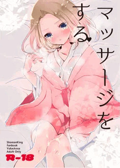 冬コミ表紙