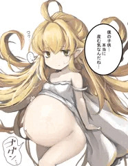 ハーヴィンがヒューマンの仔を身籠ったら