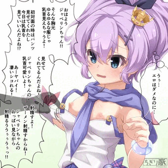 ジャベリンちゃん