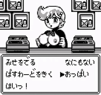 謎特集「はい！おっぱい」