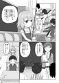 透明ろくろちんぽ その2