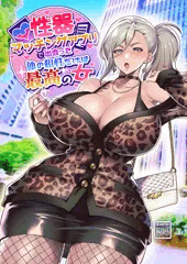 【同人版】性器マッチングアプリで出会った体の相性だけは最高の女/サンプル
