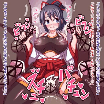 看板娘　アヤちゃん　ぶっかけ