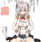 従順な鹿島さん