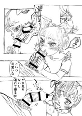 ケモ耳