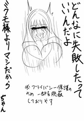 【R18男向け即堕】伝説の淫魔ってチョロくね?!14話クールクイーン-1
