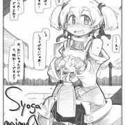 シリカちゃん