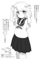 ちょっとした能力に目覚めた女子高生の話