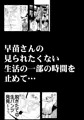 東方時姦５　東風谷早苗