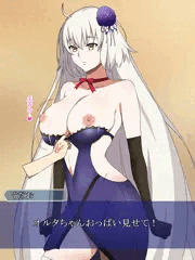 唐突に乳房を衆目にさらされる邪ンヌちゃん
