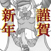 謹賀新年2019