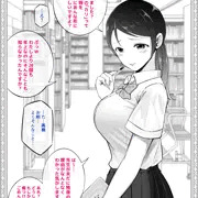 わからせる学園_高橋あゆ美