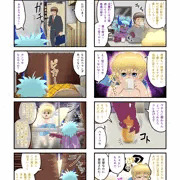 健全版　くたびれ男とサキュバス12
