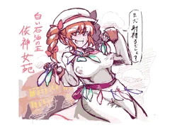 女苑ちゃんが白い石油を見せつけるだけ【依神女苑】