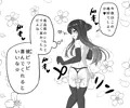 彼ピッピと勝負下着でエッチしようとする男の娘くん