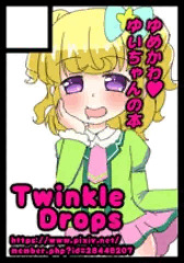 サンクリとコミ1申し込みました